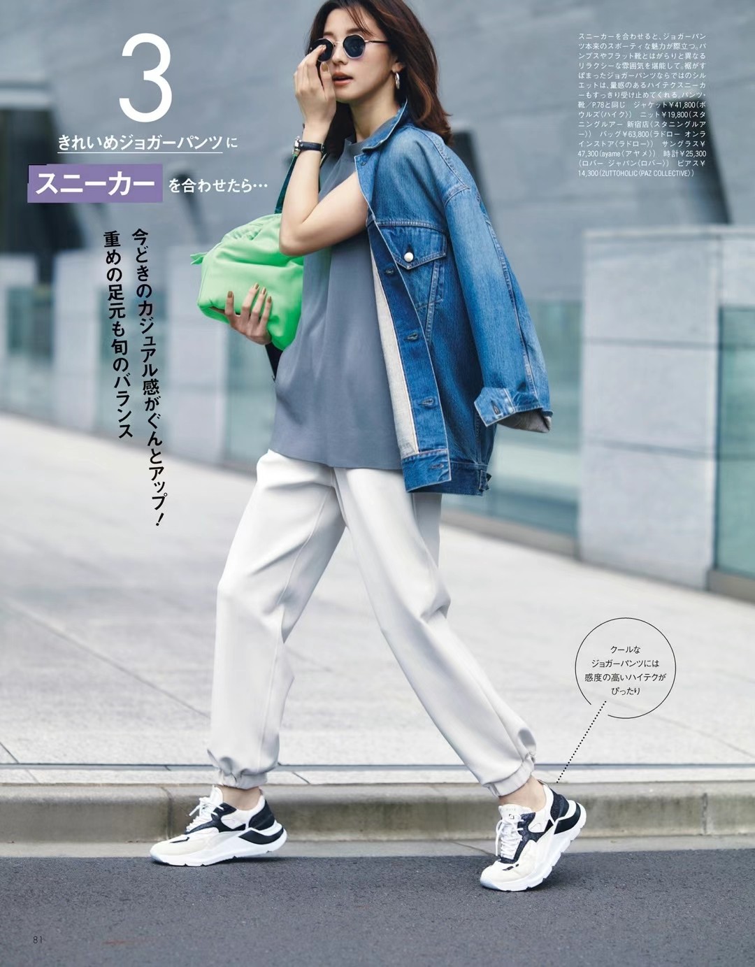 【瑜伽健身上新】 《oggi 2021年10月 日本职业女性时尚着装穿搭杂志》