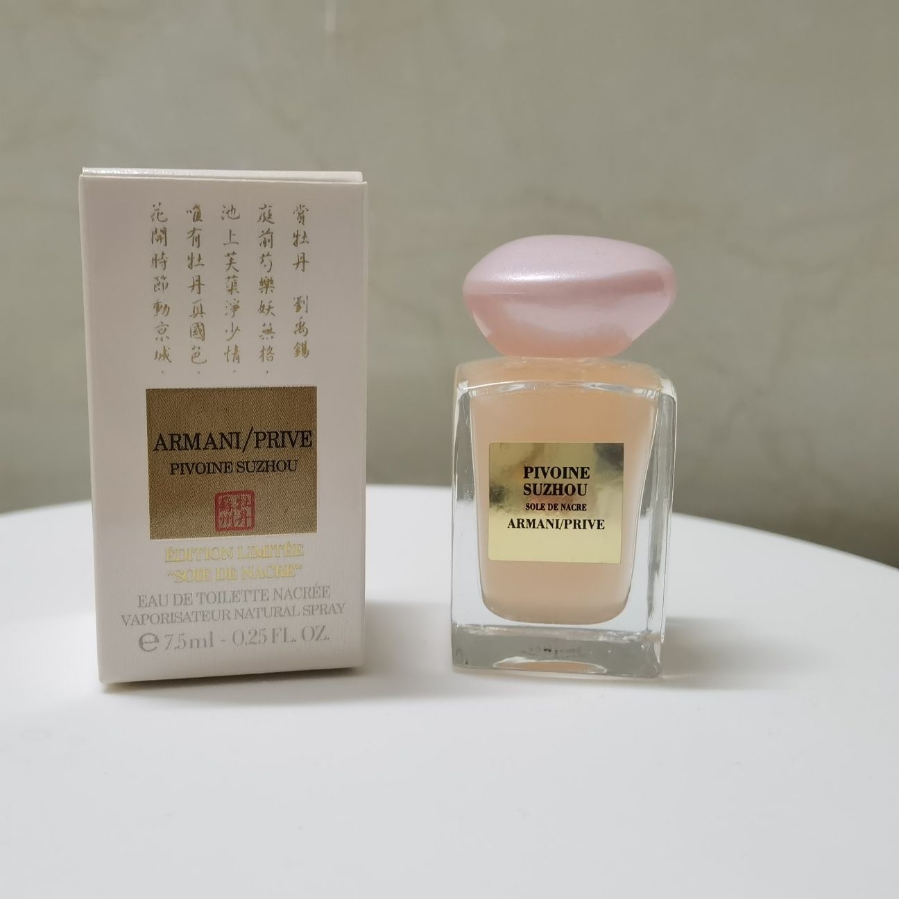 阿玛尼私藏高定系列小样7.5ml,无喷头 3