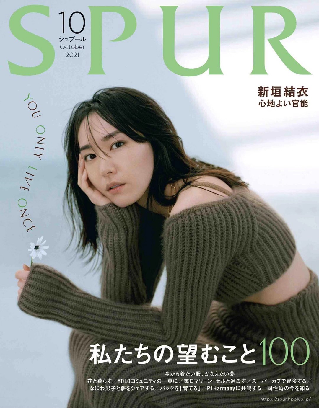 【瑜伽健身上新】 《SPUR 2021年10月号 日本潮流穿搭杂志》