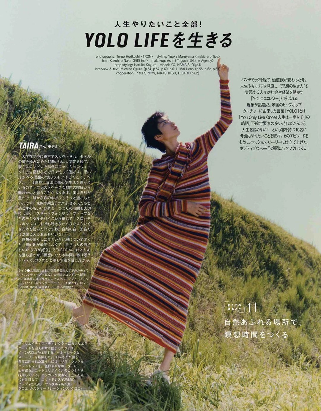 【瑜伽健身上新】 《SPUR 2021年10月号 日本潮流穿搭杂志》