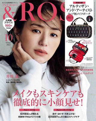 【瑜伽健身上新】 《ROSY 2021年10月号 日本杂志时尚女性美容ol穿搭潮流》
