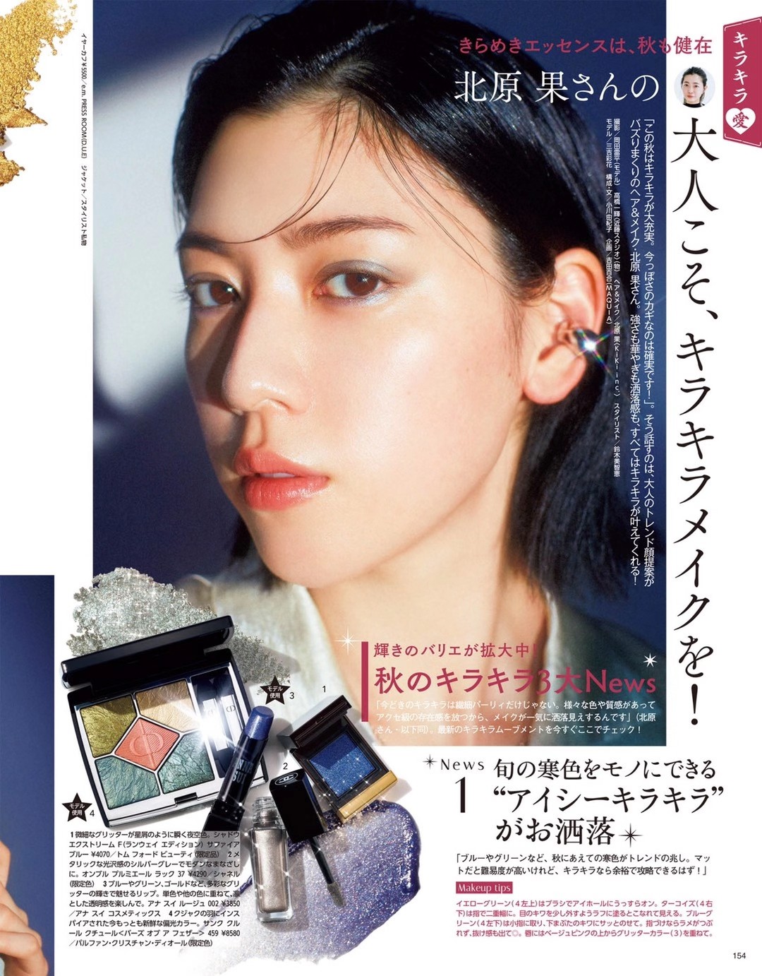【瑜伽健身上新】 《MAQUIA 2021年10月 日本时尚女性美容化妆穿搭美妆杂志》