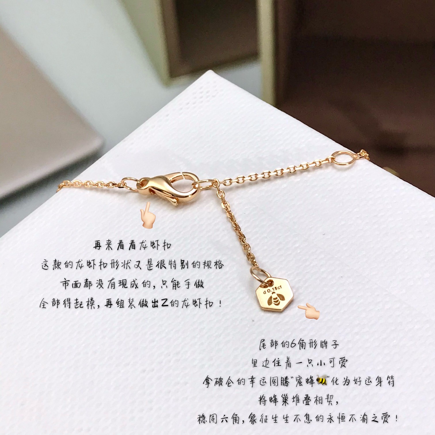 批发价💰125
重磅重工推荐！Bee my love三环蜂巢项链，寓意超好[机智]
Bee:丰裕富足，稳固坚实，甜蜜幸福！
My:属于自己了风格和光彩，独一无二的自己！Love:对生命的热爱，永恒的爱！
蜂巢上边有12颗特定进口钻，真心真心真心不容易，工艺难度在于蜂巢边缘棱角的尖度，丝毫不夸张，做到一致Z零缝隙的工艺，要达到这个效果，非常非常的不容易，且要用精密的钻石刀对边缘进行雕刻，才有这样的效果！只有购入Z才能做到一样样，不知道的以为是三个配件分开的，可以移动的😂再来看更重要的一点，还要把机器调到最慢的速度雕，不能快，快了会在边缘留下刀痕，只有慢慢的雕，因此机控的速度也要慢，不能快，掌控得非常到位，所以成本之高自己感受！再者愿每个佩戴者都能像小蜜蜂一样努力前进，把最甜的蜂蜜就给自己！
