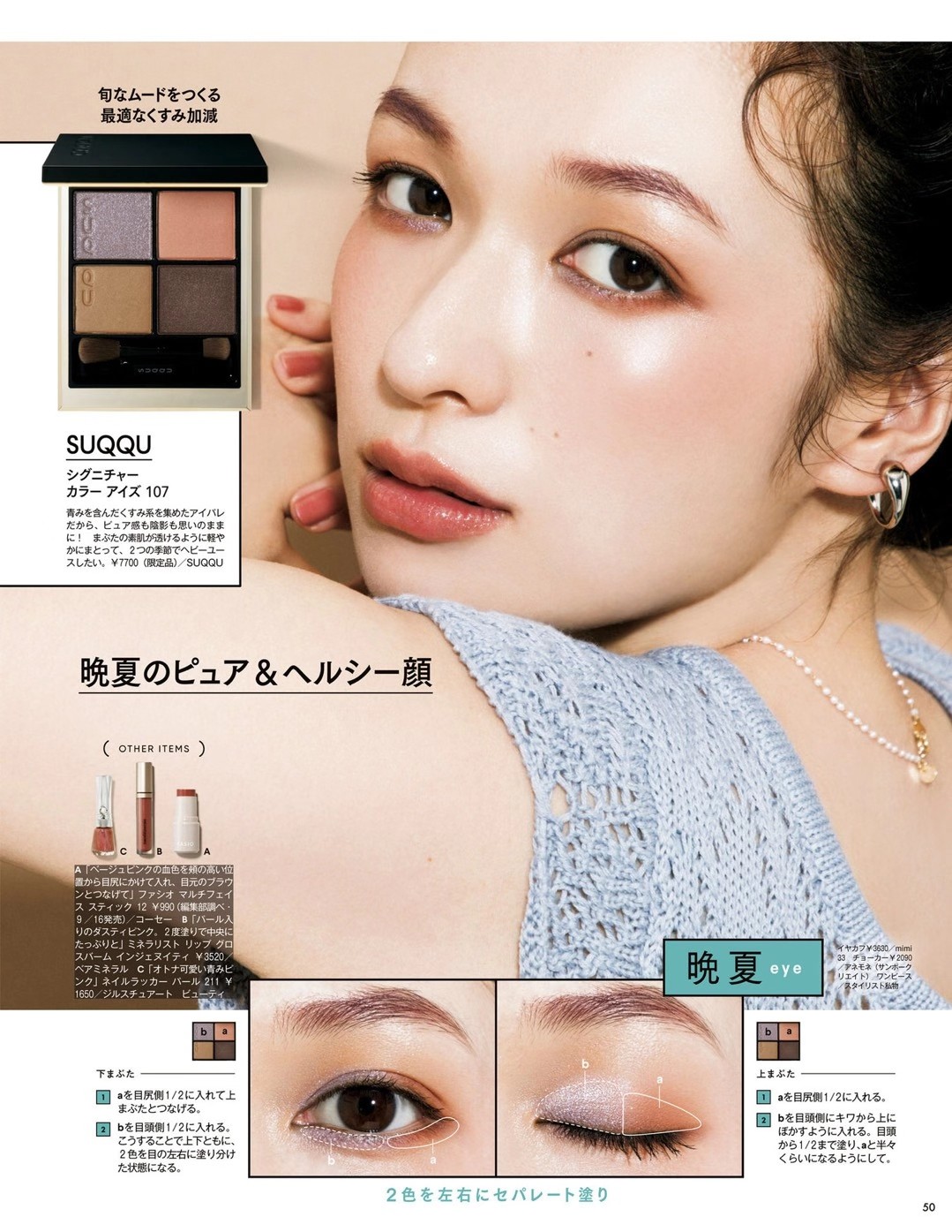 【瑜伽健身上新】 《VOCE 2021年10月日本时尚潮流女性美容护肤化妆杂志》