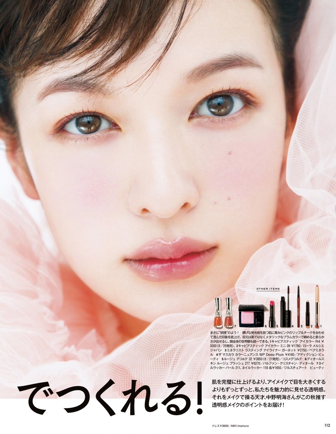 【瑜伽健身上新】 《VOCE 2021年10月日本时尚潮流女性美容护肤化妆杂志》