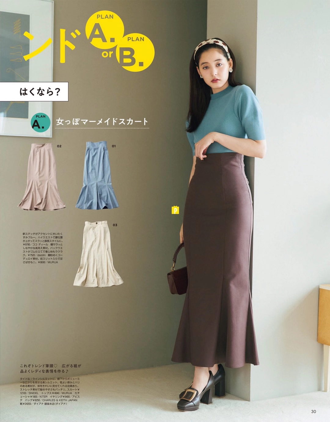 【瑜伽健身上新】 《nonno 2021年10月日本女性时尚潮流服饰穿搭杂志》