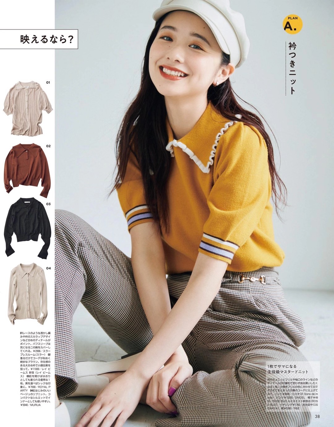 【瑜伽健身上新】 《nonno 2021年10月日本女性时尚潮流服饰穿搭杂志》
