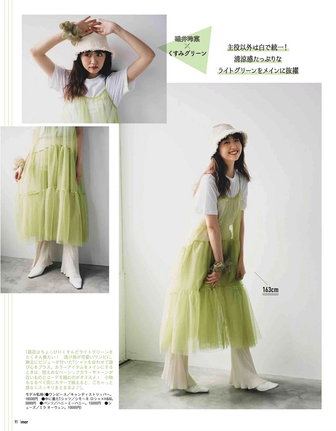 【瑜伽健身上新】 《mer》 2021年11月 日本时尚潮流女性服饰穿搭少女杂志