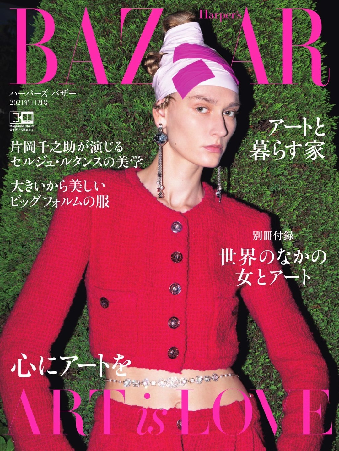 【瑜伽健身上新】 《BAZAAR》 2021年11月 日本时尚芭莎潮流服饰穿搭杂志