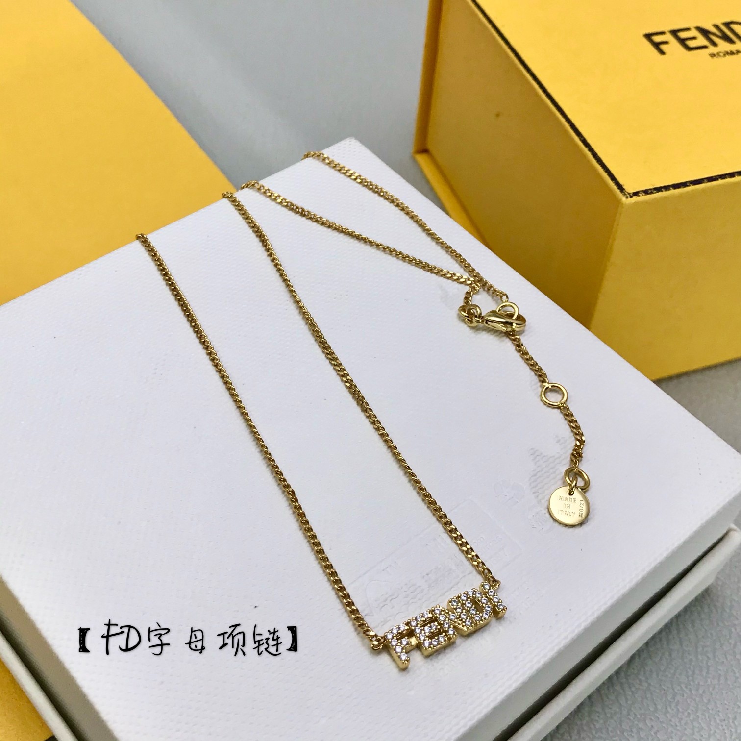 手链p110  项链p125【我们出品】【FD字母项链/手链】项链Z3900,手链Z3200
简约清新的项链,非常适合现在的季节,Z一致黄铜!经典Logo超百搭,链条特别定制,长短可调节!十分推荐,精致cool女孩必备,一定要项链手链整套入!