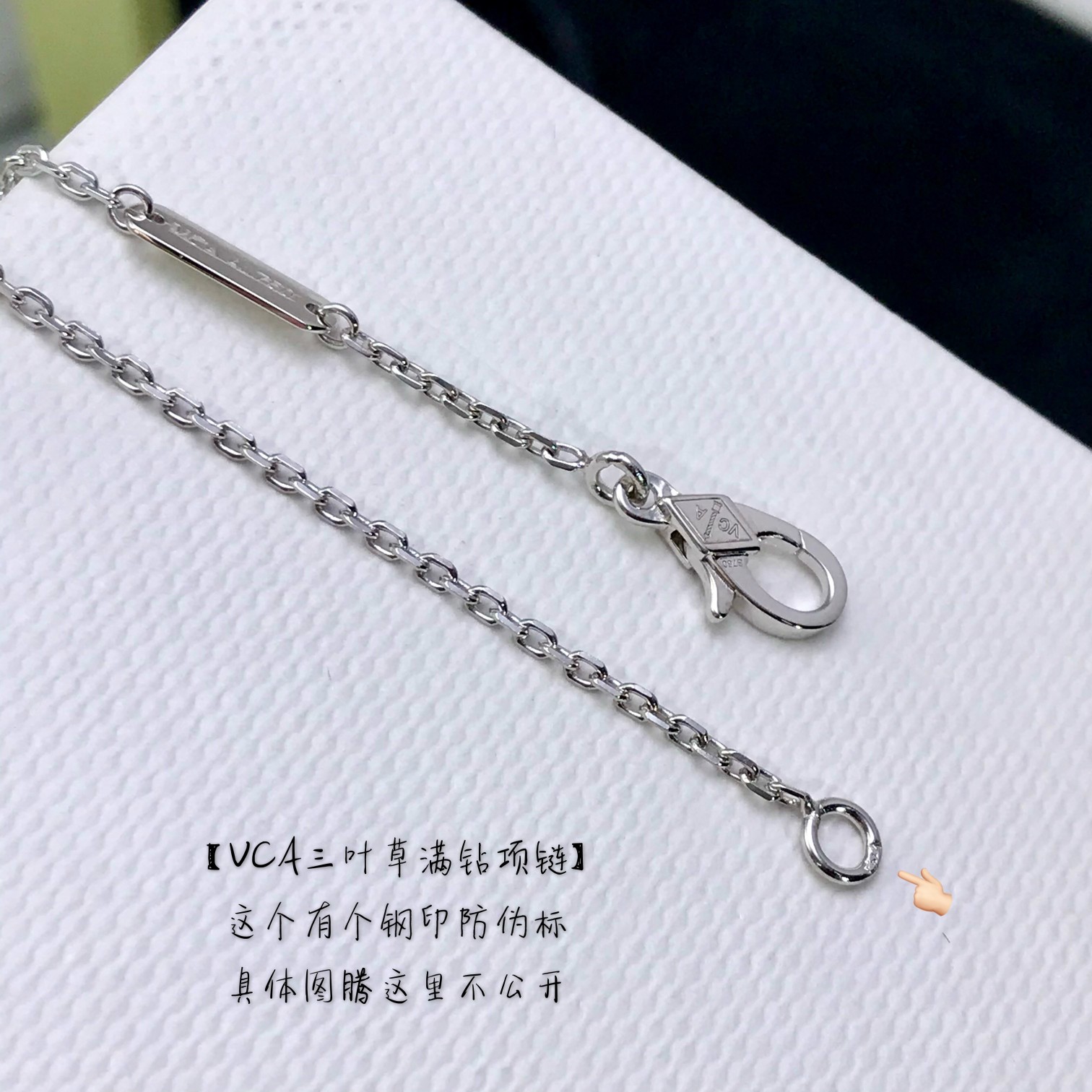 Van Cleef & Arpels vca 满钻三叶草项链 ZP万 购入开发 非常非常非常的精美 不论外观 形状 刻字细节