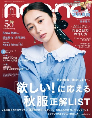 【瑜伽健身上新】 《nonno》 2021年11月日本女性时尚潮流服饰穿搭杂志