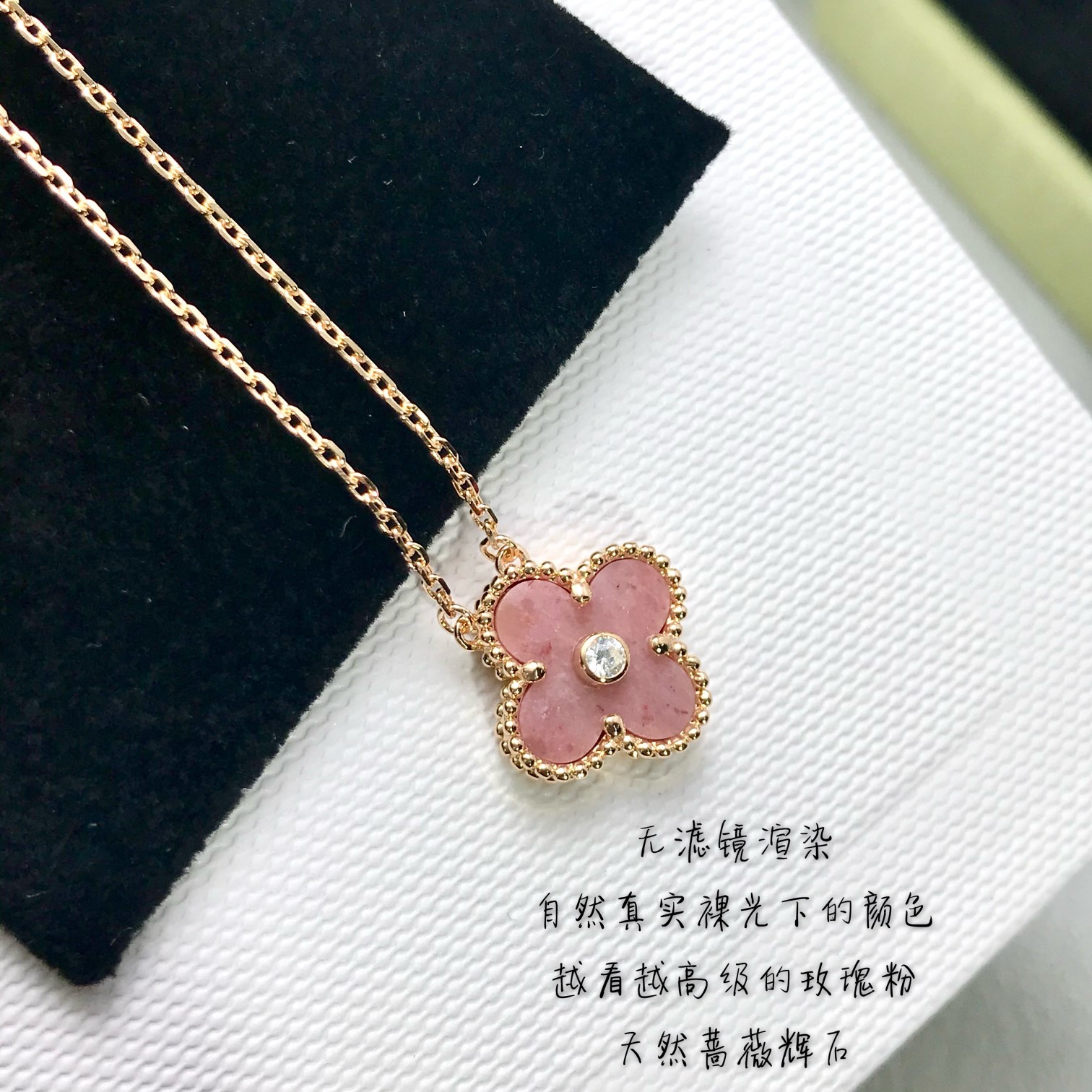 Van Cleef & Arpels vca蔷薇石带钻四叶草项链 限量款