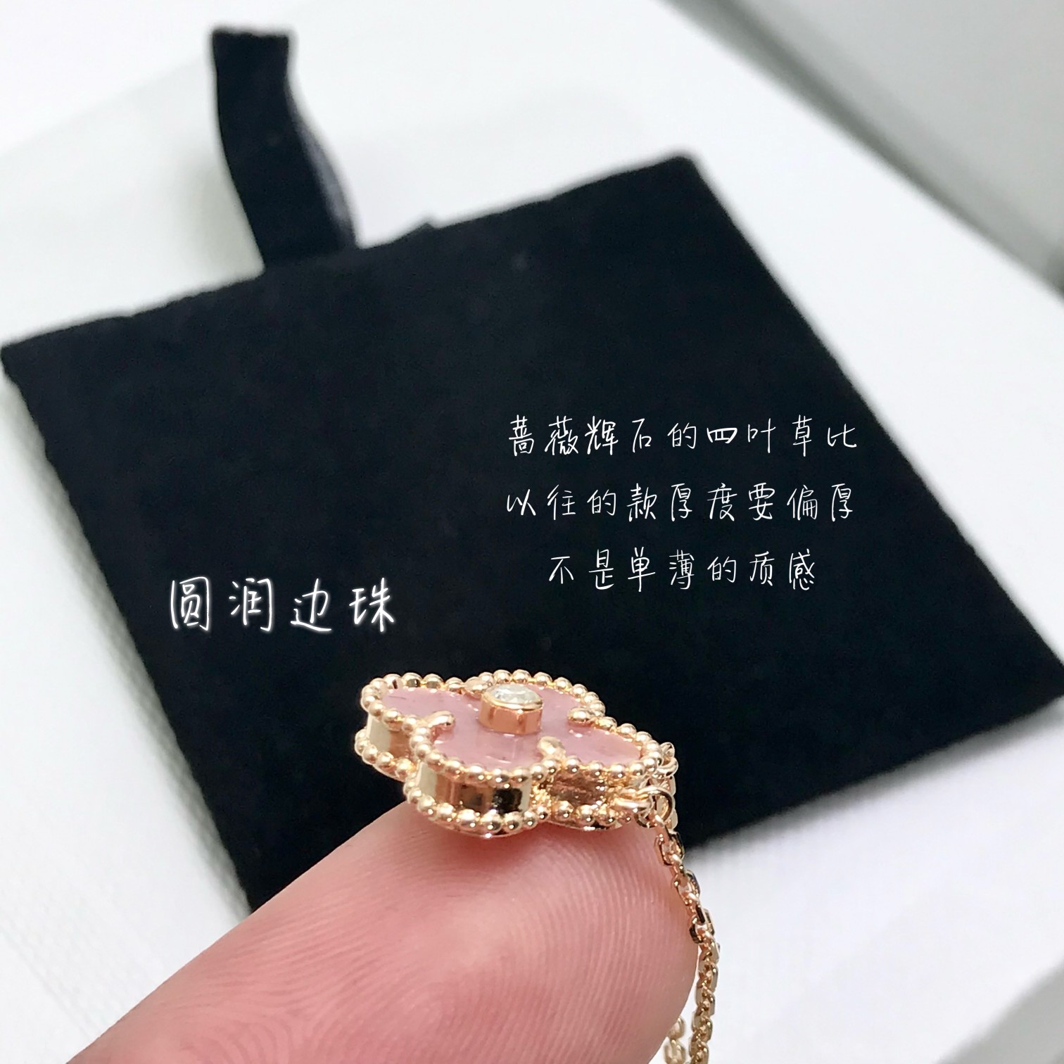 Van Cleef & Arpels vca蔷薇石带钻四叶草项链 限量款