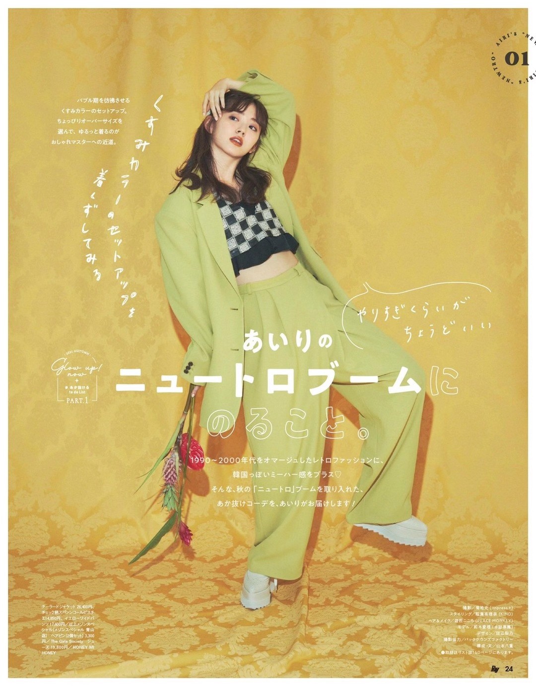 【瑜伽健身上新】 《Ray》 2021年11月 日本时尚女士服饰穿搭美妆杂志