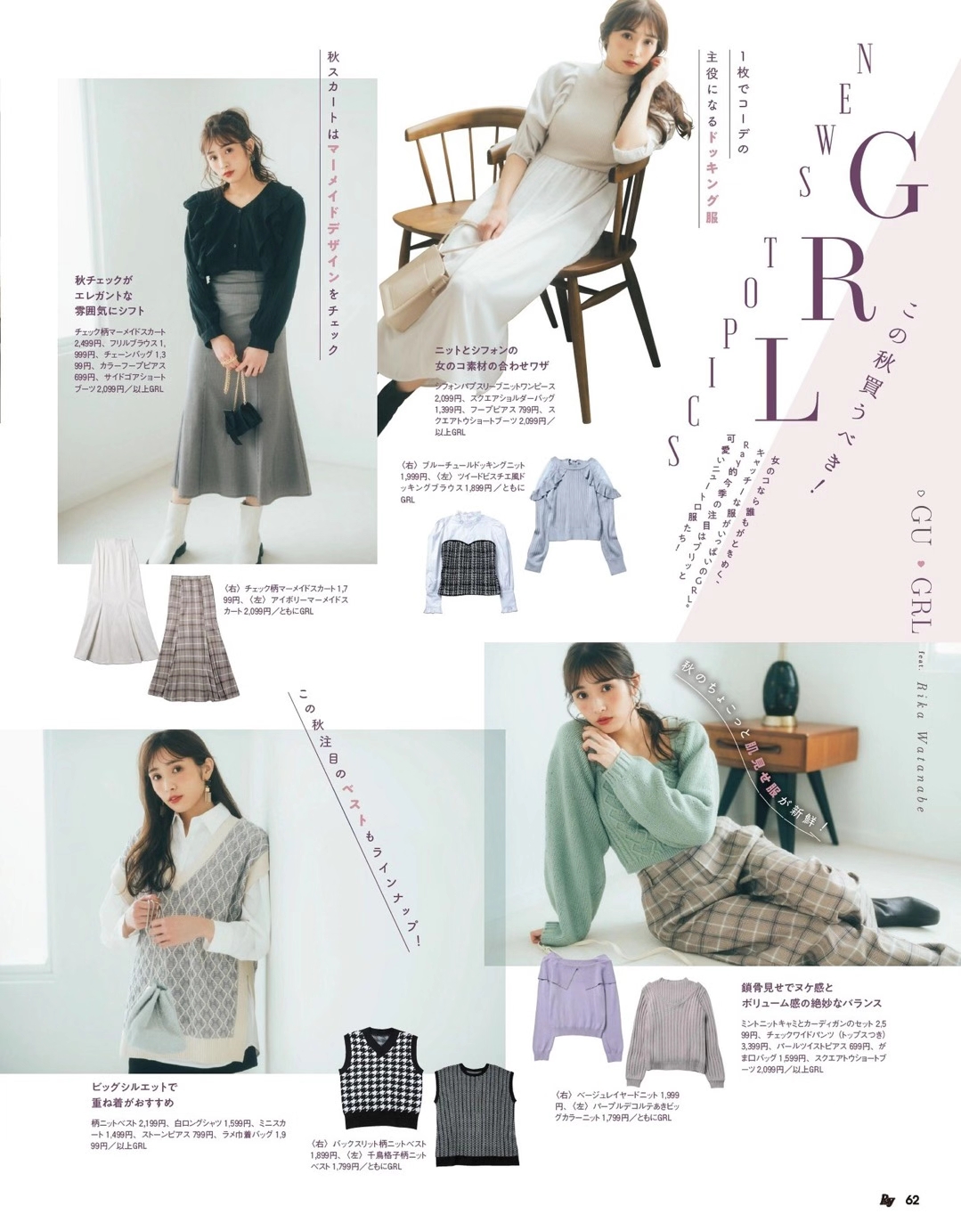 【瑜伽健身上新】 《Ray》 2021年11月 日本时尚女士服饰穿搭美妆杂志