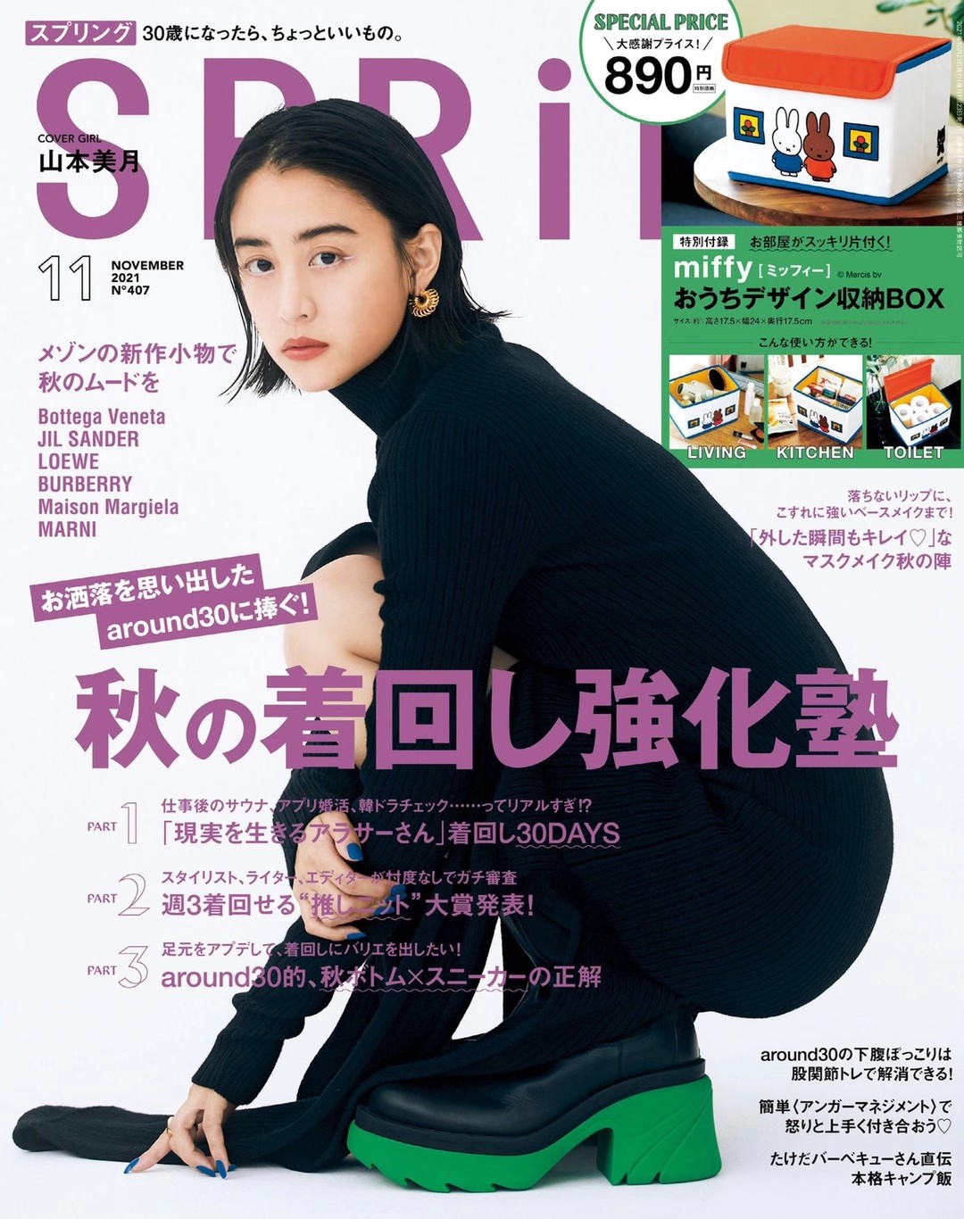 【瑜伽健身上新】 《Spring》2021年11月 日本女性服饰穿搭时尚潮流杂志