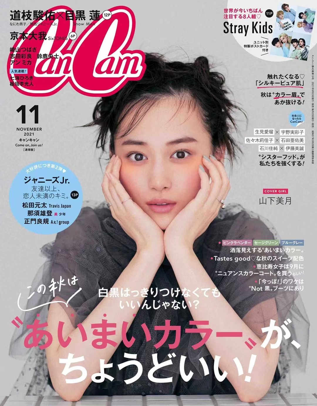 【瑜伽健身上新】 《CanCam》2021年11月 日本时尚女性美容护肤服饰杂志