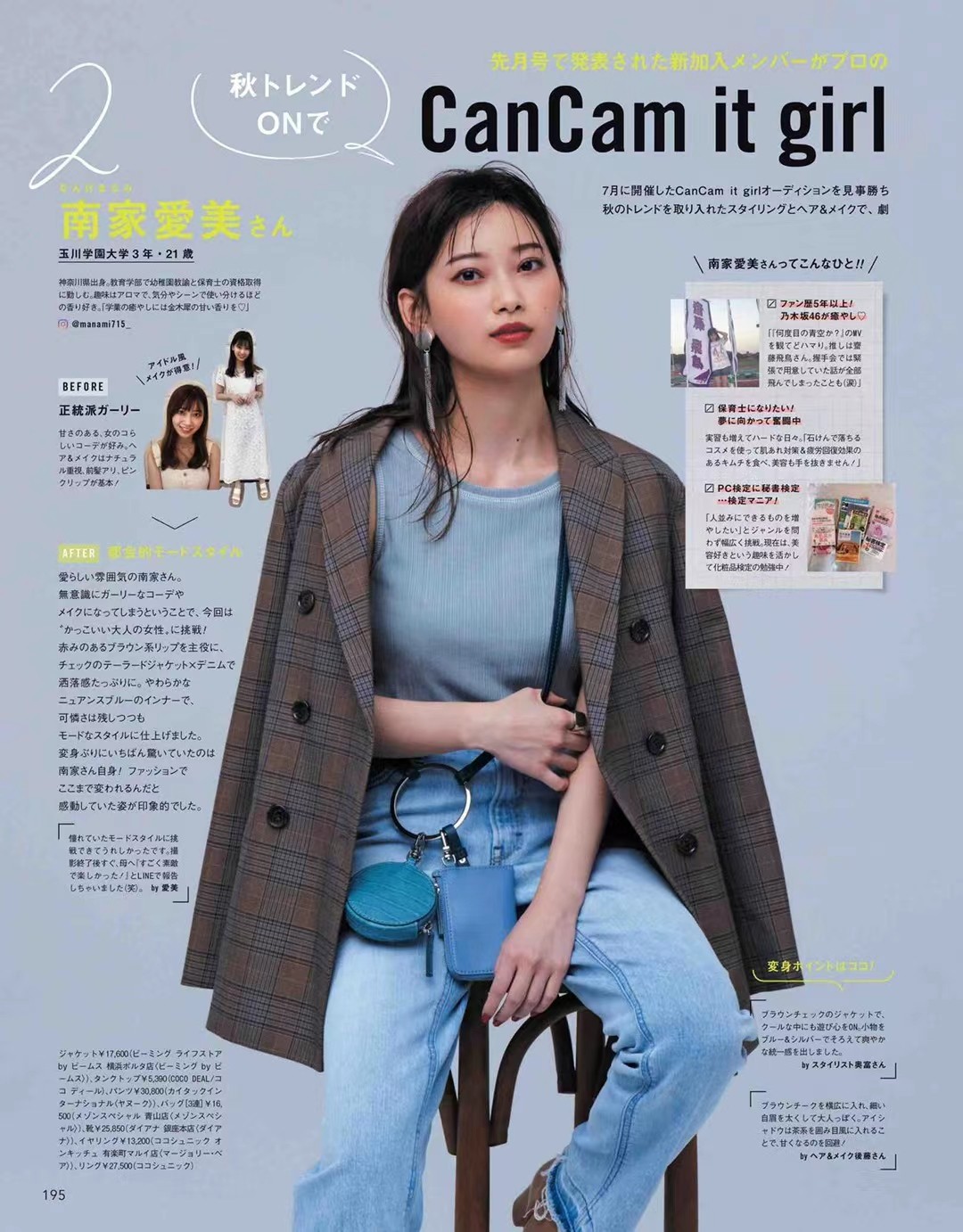 【瑜伽健身上新】 《CanCam》2021年11月 日本时尚女性美容护肤服饰杂志