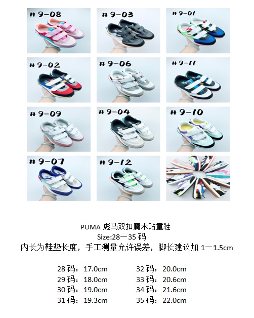 phild puma gild childens hoes - 图片 1