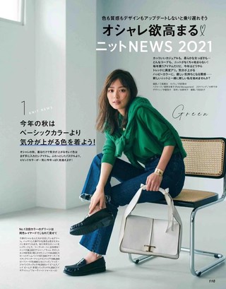 【瑜伽健身上新】 《CLASSY》 2021年11月 日本女性潮流时尚搭配杂志