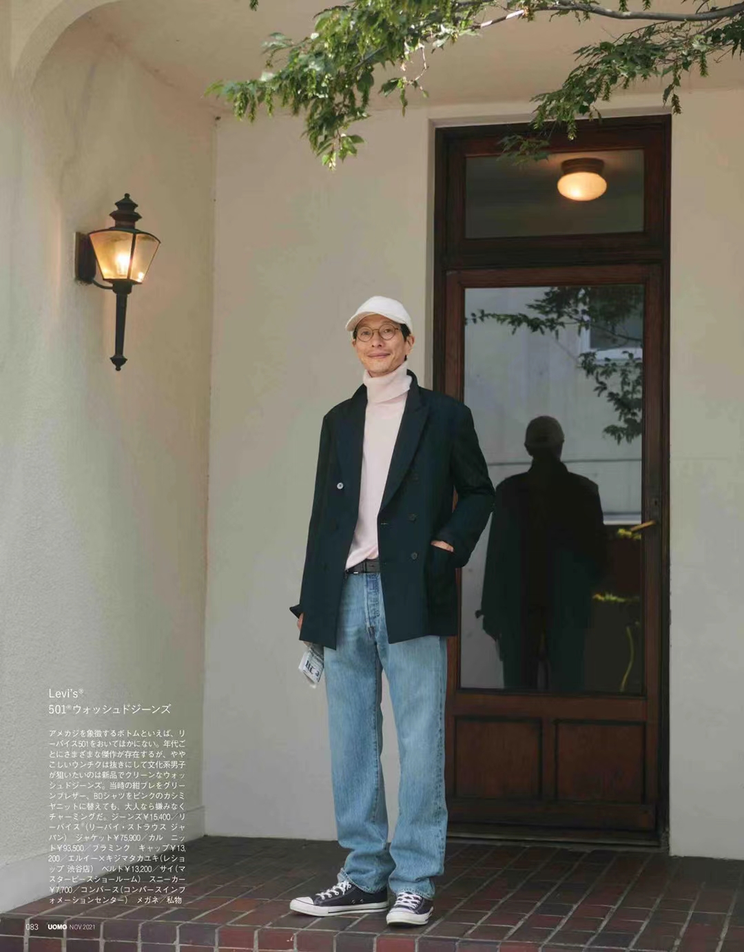 【瑜伽健身上新】 《UOMO》 2021年11月号 日本男士潮流服饰杂志