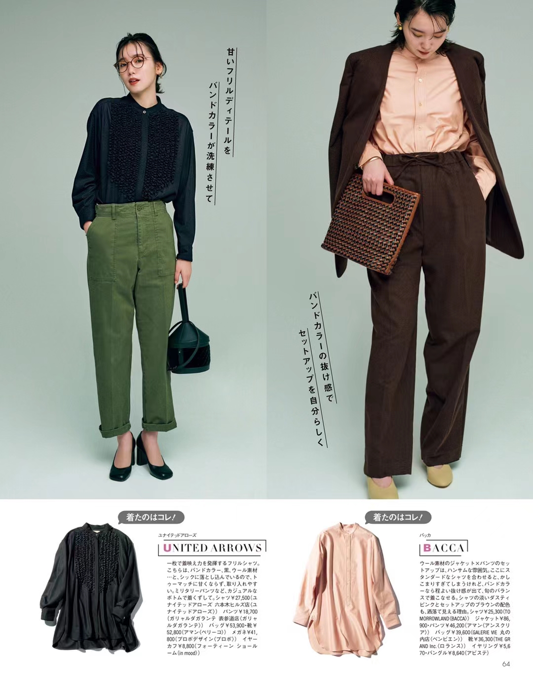 【瑜伽健身上新】 《Oggi》 2021年11月 日本职业女性时尚着装穿搭杂志