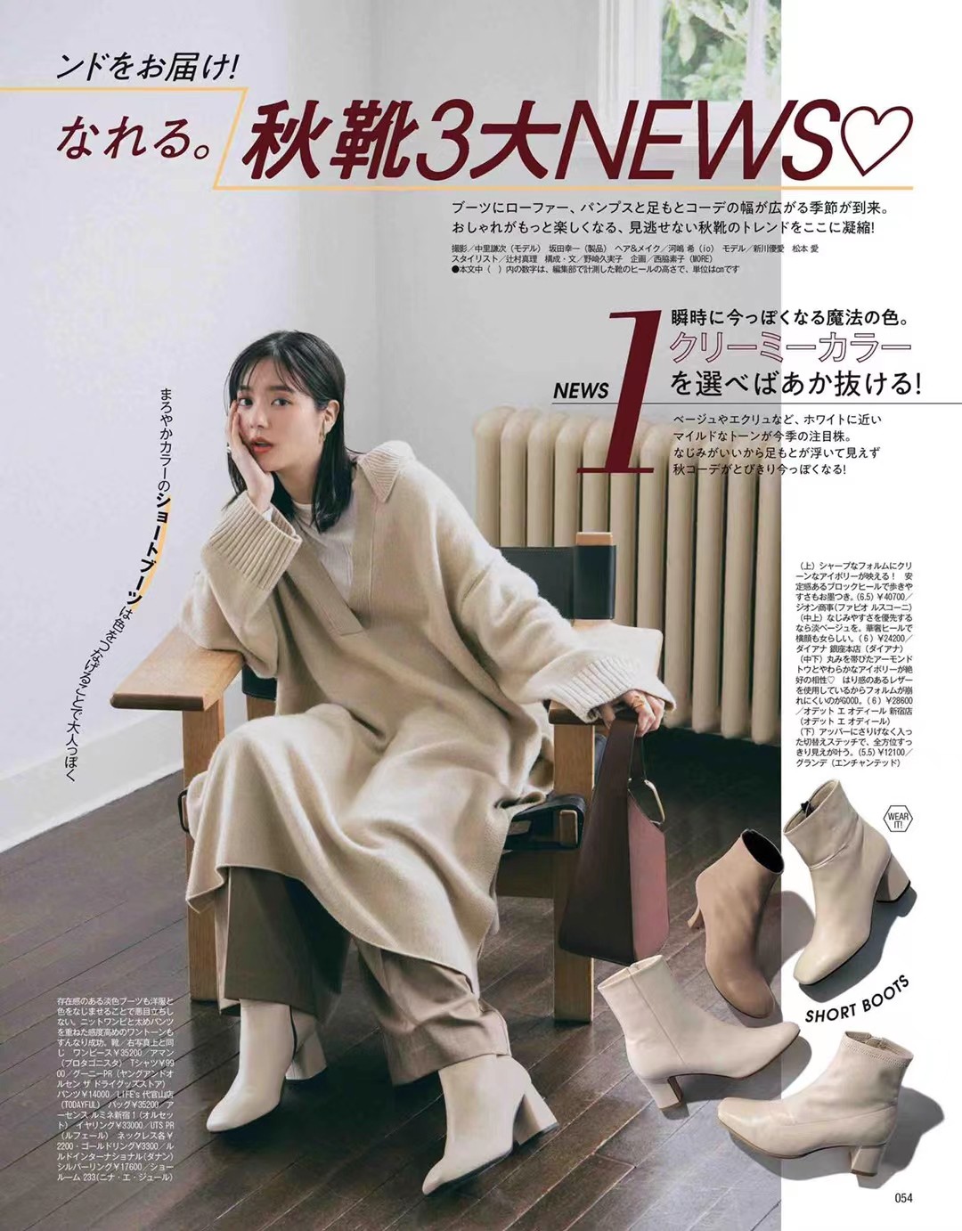 【瑜伽健身上新】 《more》 2021年11月 日本时尚潮流轻熟OL风服饰穿搭杂志