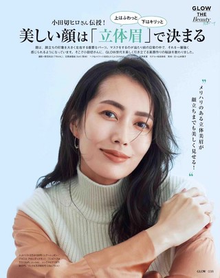 【瑜伽健身上新】 《日本 GLOW グロー 》2021年11月 女装时尚杂志
