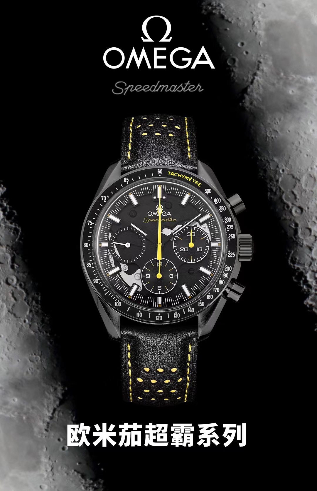 NO:142690,The disk of the Omega Speedmaster's Dark Side 