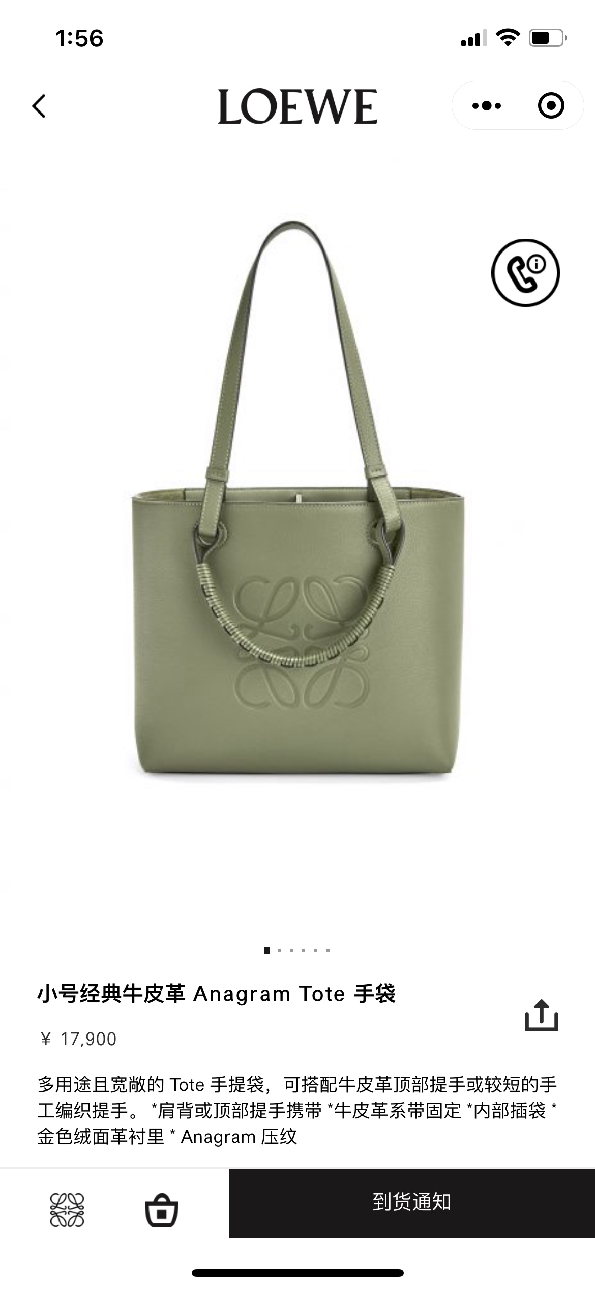 NO:342885,#Official website picture#, new Anagram Tote (shopping bag)19860909#官网图#,新款Anagram Tote（购物袋）,Bag