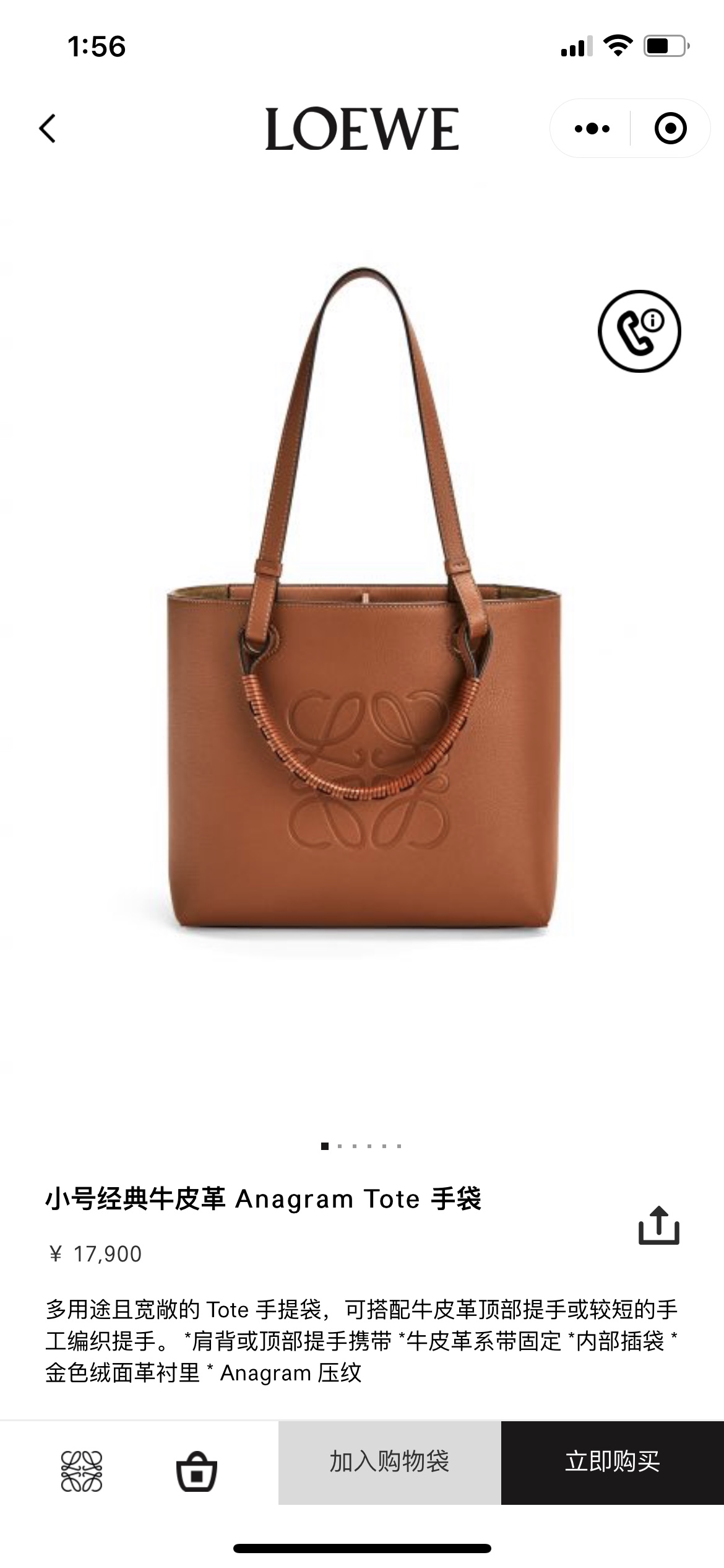 NO:342896,#Official website picture#, new Anagram Tote (shopping bag)19860909#官网图#,新款Anagram Tote（购物袋）,Bag
