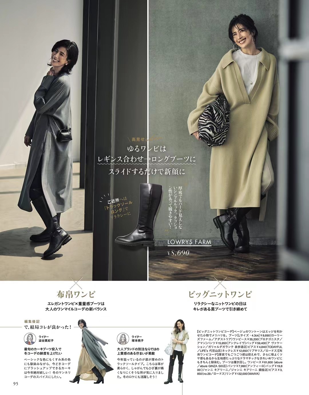【瑜伽健身上新】 【日本版】《STORY》2021年11月 日本时尚女性简约风服饰穿搭杂志