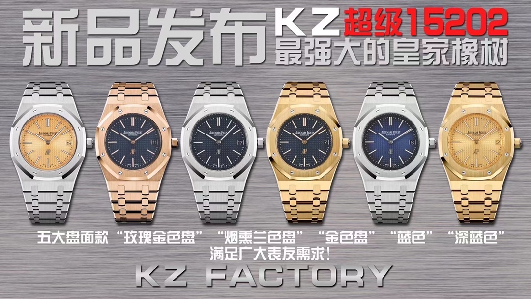 皇家橡树15202 腕表尺寸39mm 超级两针机械机芯 蓝宝石水晶玻璃镜面 原版Cal.2121自动机芯