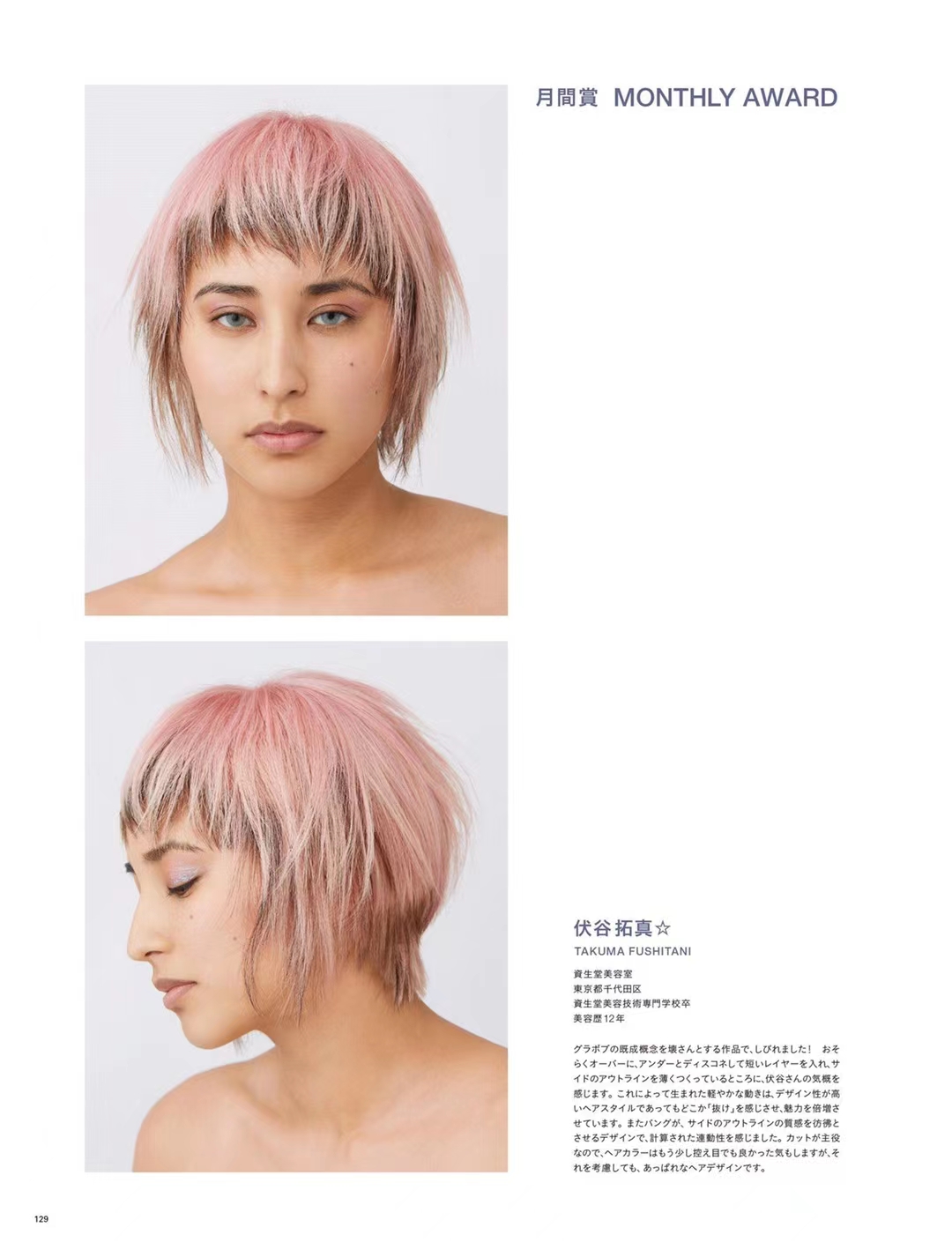 【瑜伽健身上新】【日本版】《HAIR MODE》 2021年11月日本时尚潮流男士女士美发杂志