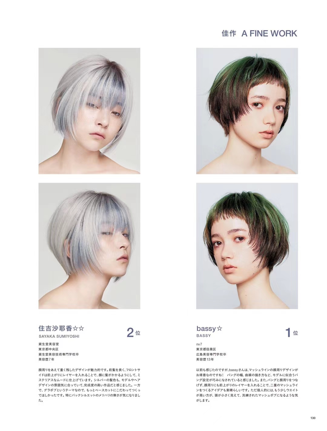 【瑜伽健身上新】【日本版】《HAIR MODE》 2021年11月日本时尚潮流男士女士美发杂志