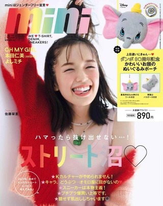 【瑜伽健身上新】【日本版】《mini》2021年11月日本时尚潮流少女服饰穿搭杂志