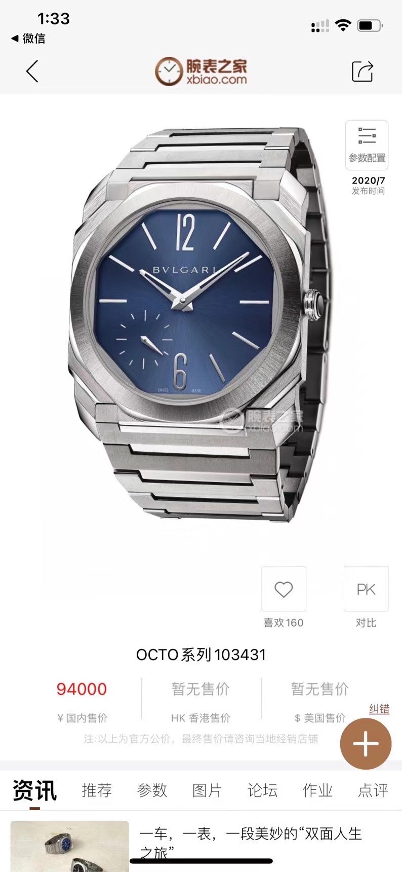 [BVLGARI Watches]The Bvlgari OCTO Finissimo is a very popular model in the OCT
