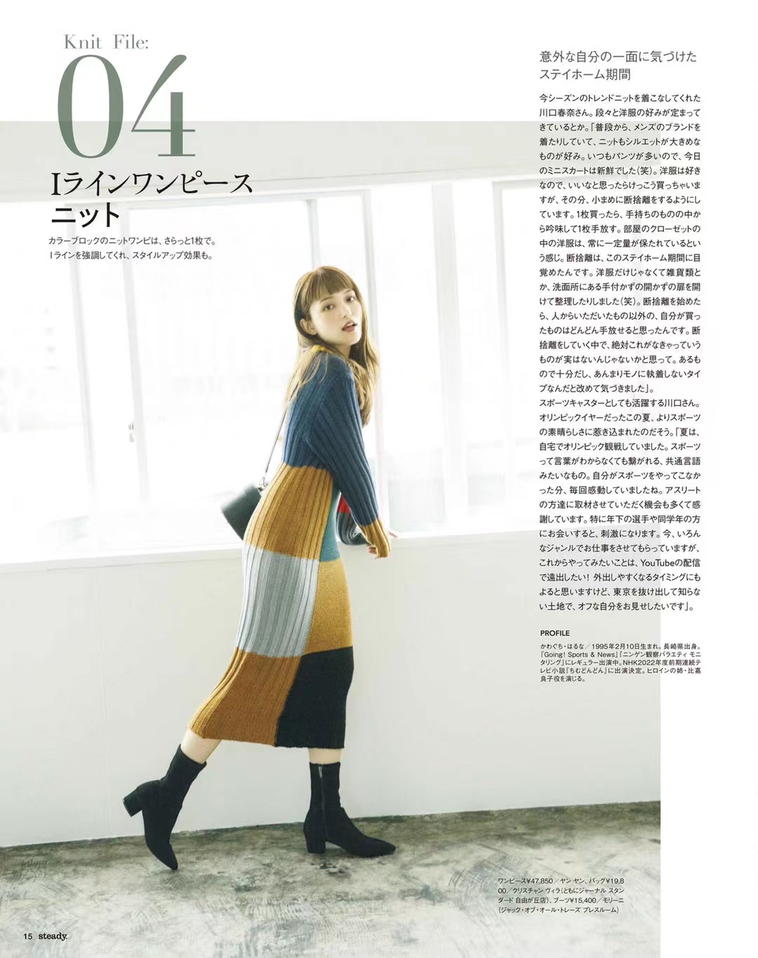 【瑜伽健身上新】【日本】《Steady》2021年11月尚潮流女性服饰穿搭杂志