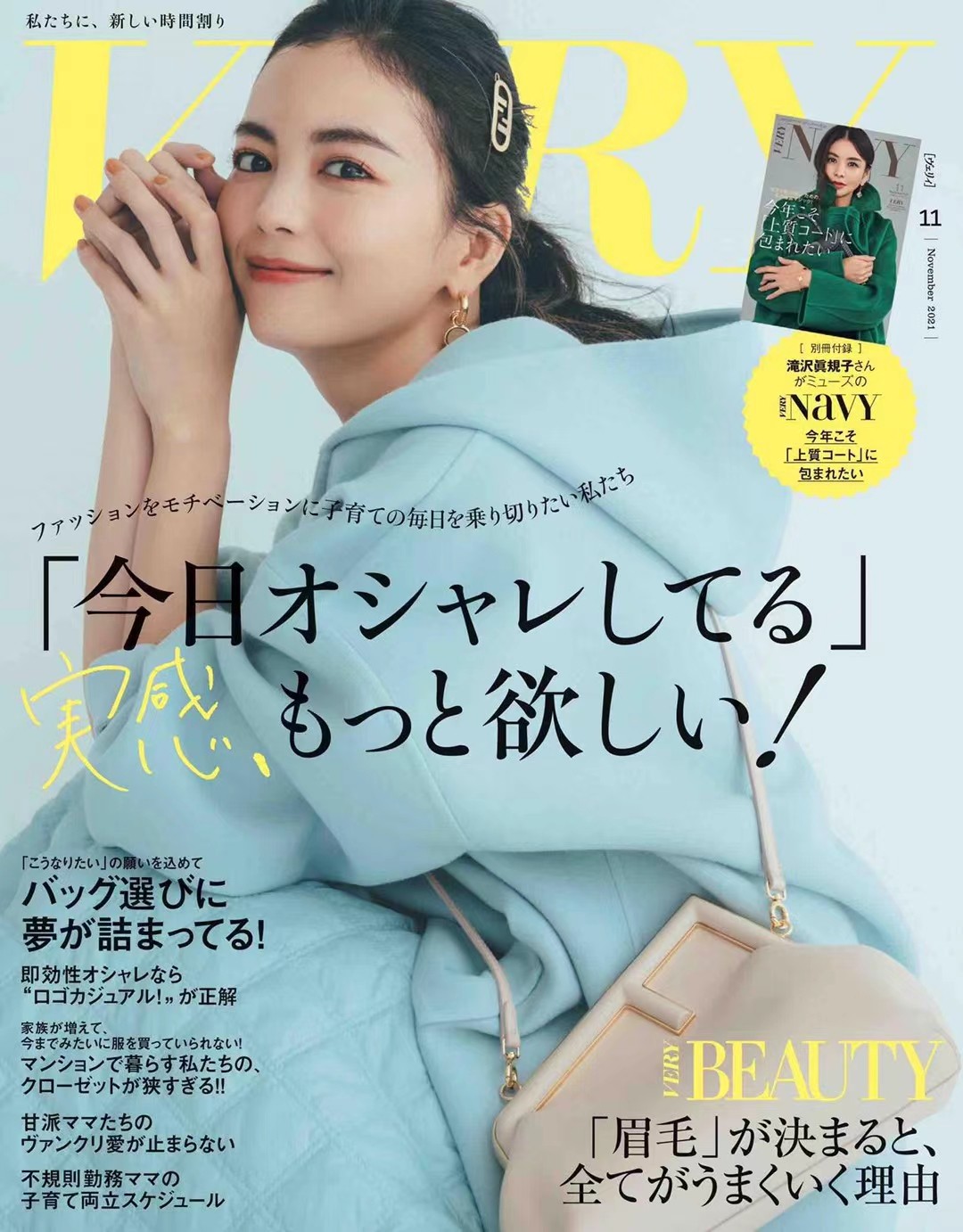 【瑜伽健身上新】【日本】《VERY》2021年11月时尚成熟女性简约服饰穿搭杂志