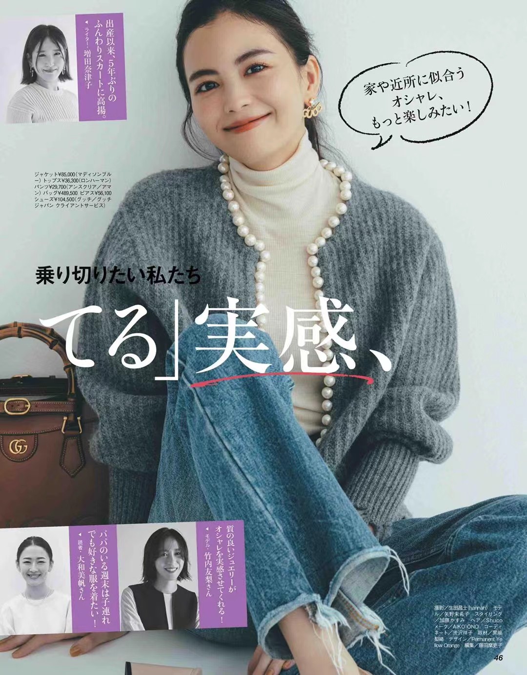 【瑜伽健身上新】【日本】《VERY》2021年11月时尚成熟女性简约服饰穿搭杂志