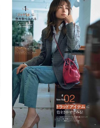 【瑜伽健身上新】【日本版】《Marisol》 2021年11月 日本畅销成熟女性时尚杂志