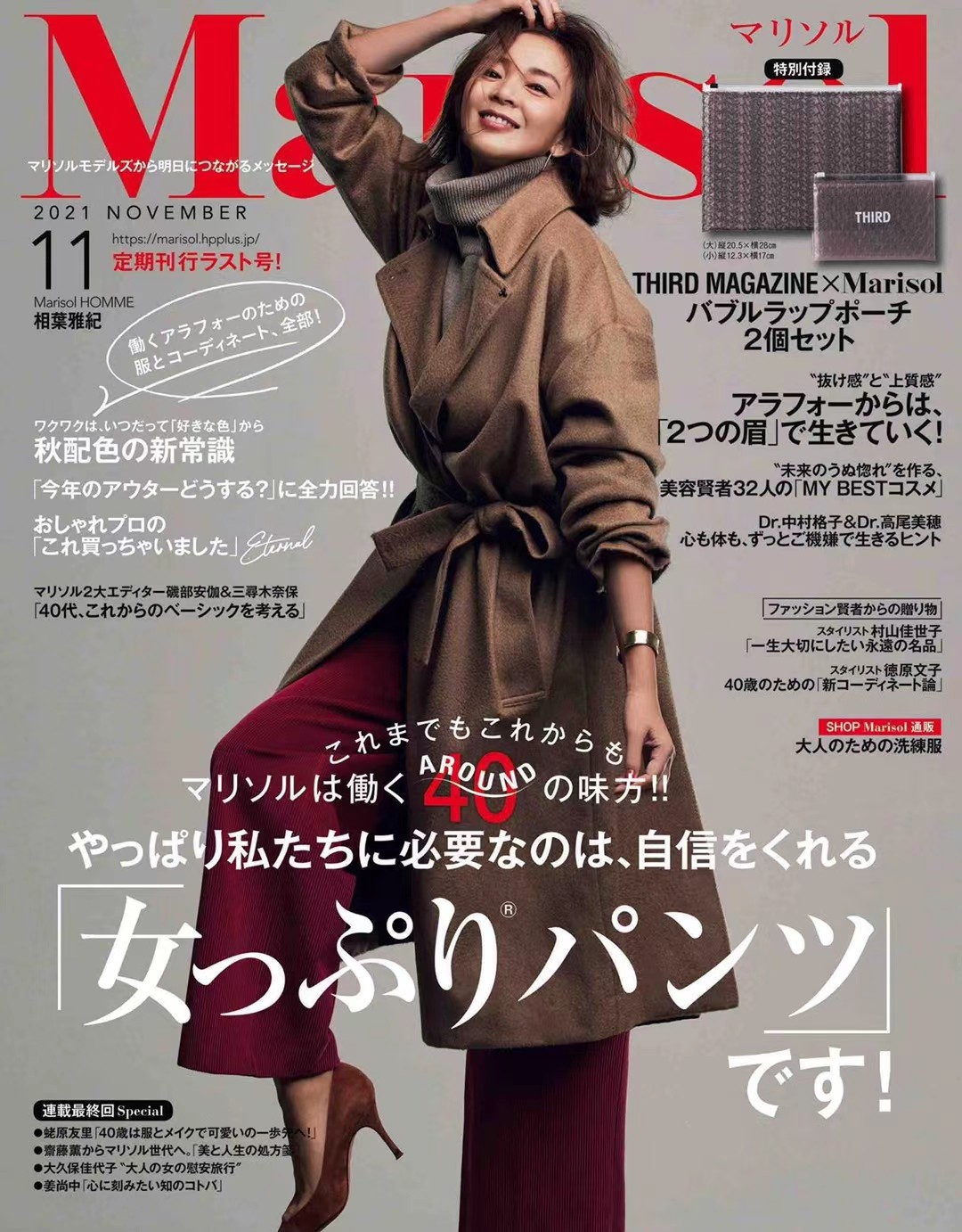 【瑜伽健身上新】【日本版】《InRed》2021年11月 日本时尚女性美容美妆化妆杂志