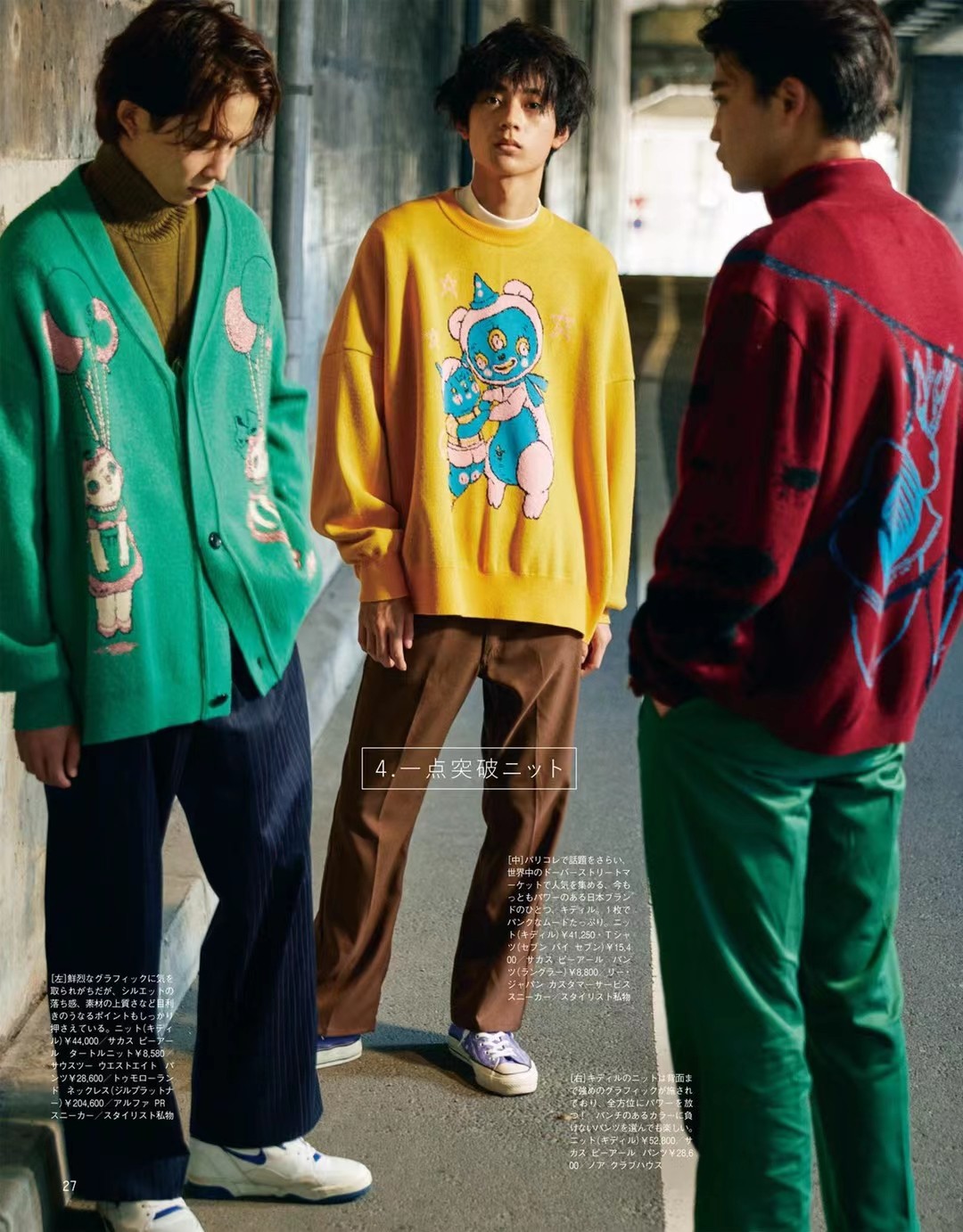 【瑜伽健身上新】【日本版】《MENS NONNO》2021年11月 日本时尚潮流男士服饰穿搭杂志