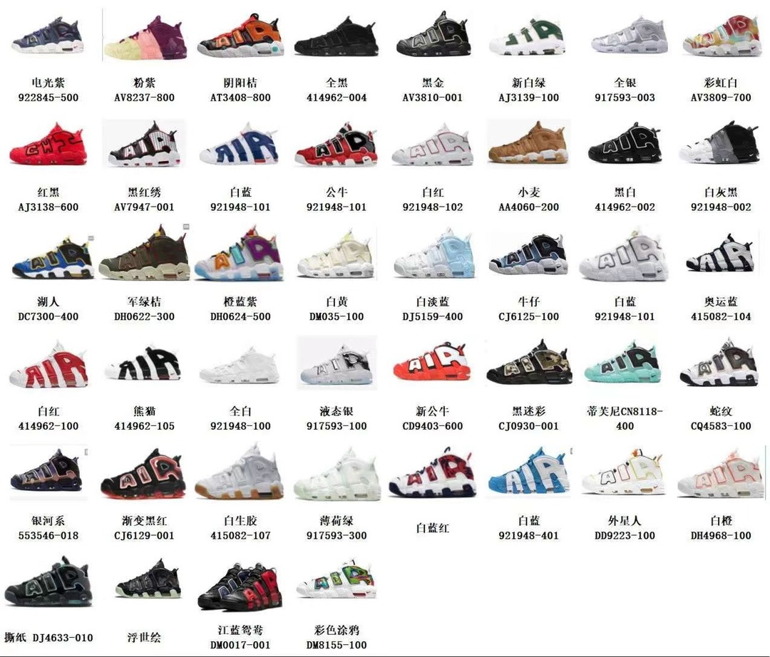 皮蓬全配色可接 时时库存更新 H5