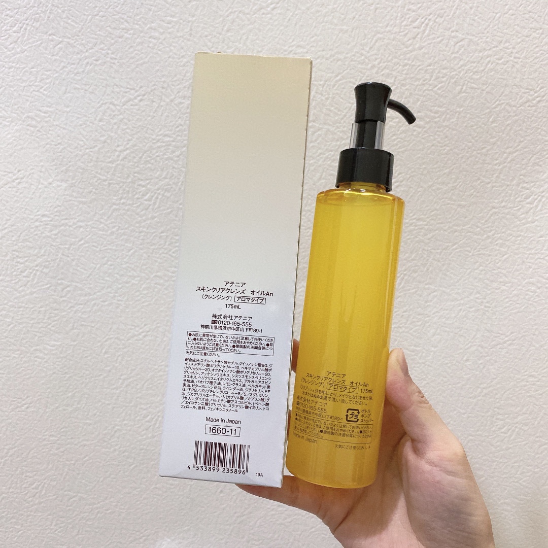Attenir Skin Clear Cleanse Oil - Gently Purifies and Refresh Your Skin 2 i1636019082 1947 1