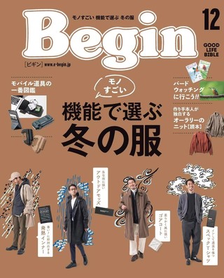 【瑜伽健身上新】【日本版】《Begin》2021年12月日本时尚潮流男士服装饰穿搭杂志