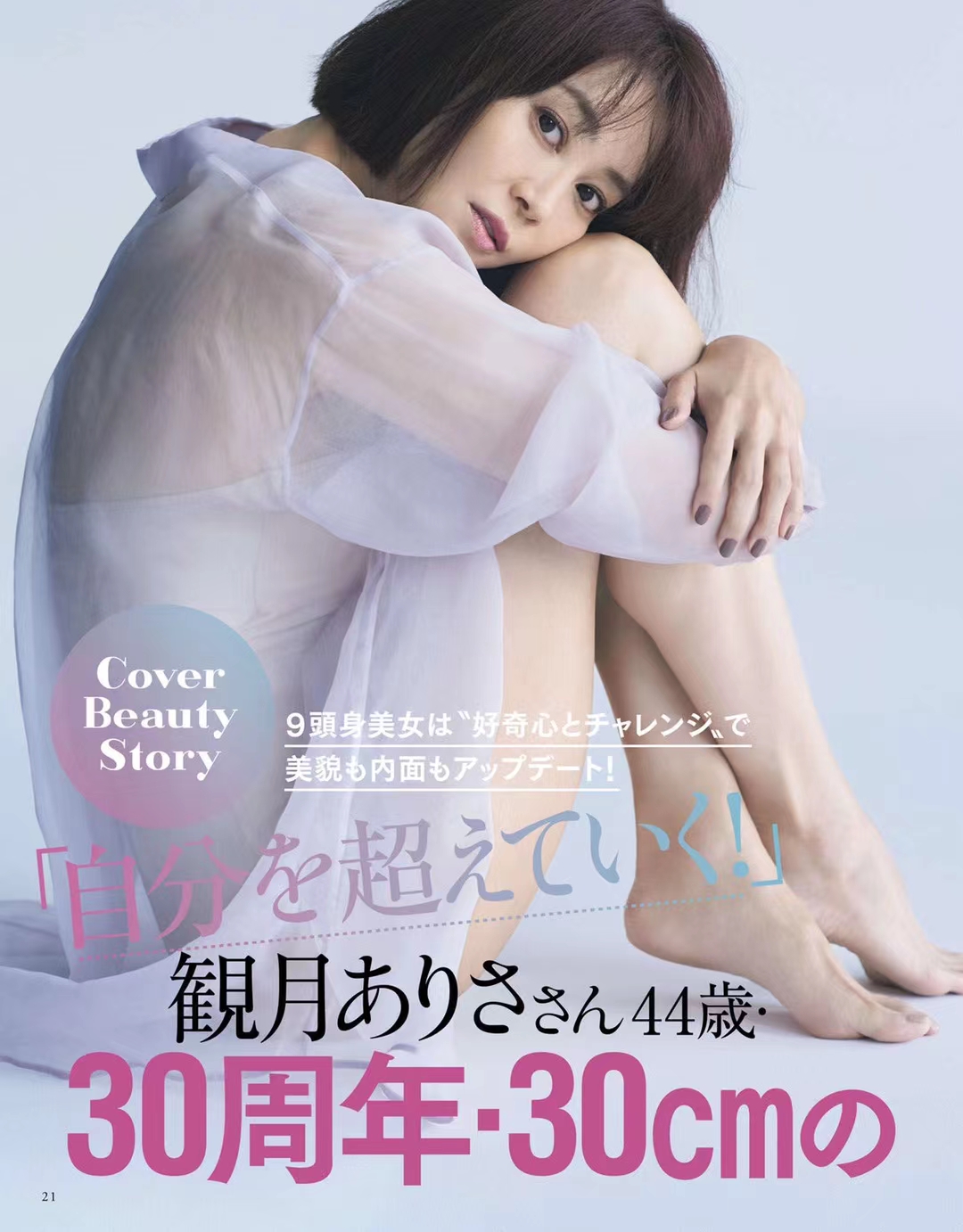 【瑜伽健身上新】【日本版】《美ST》2021年12月 日本女性时尚美容杂志