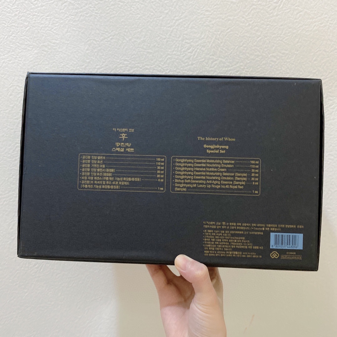 The History of Whoo Gongjinhyang Special Gift Set - Moisturizing Skincare 3 i1636178304 747 1