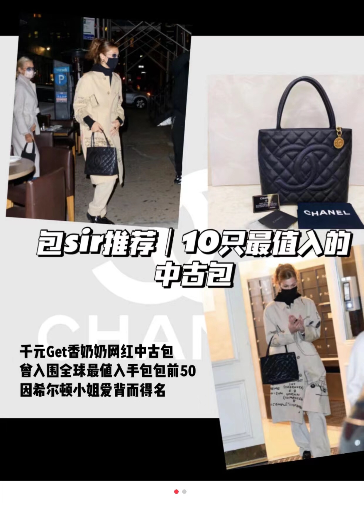 CHANEL Haas鱼子酱牛皮 Vintagep 希尔顿包 A91030